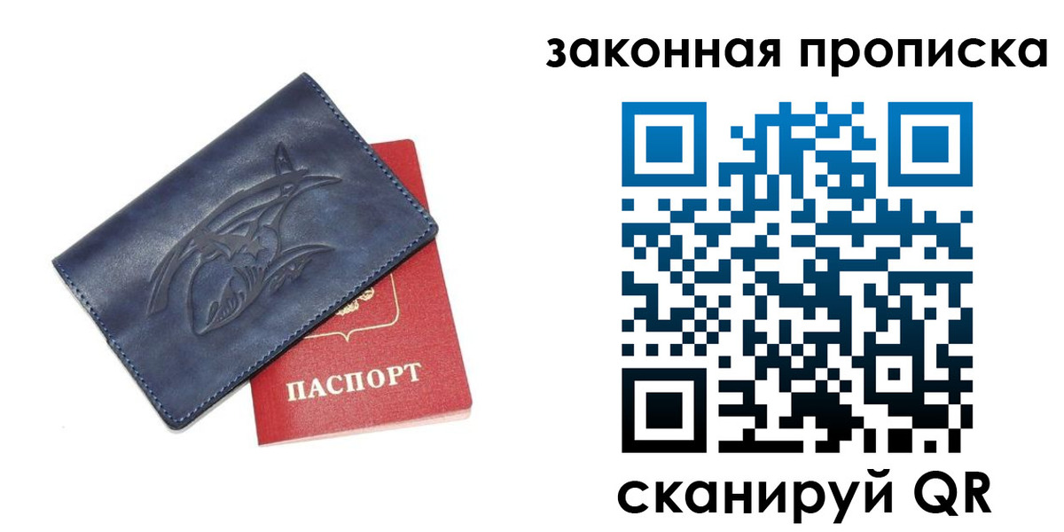 прописка поиск в Каменск-Шахтинском