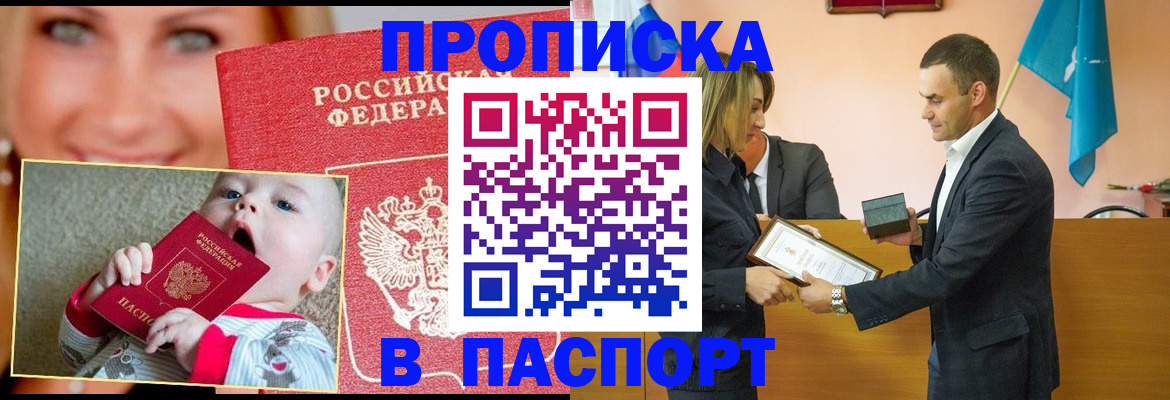 прописка поиск в Каменск-Шахтинском