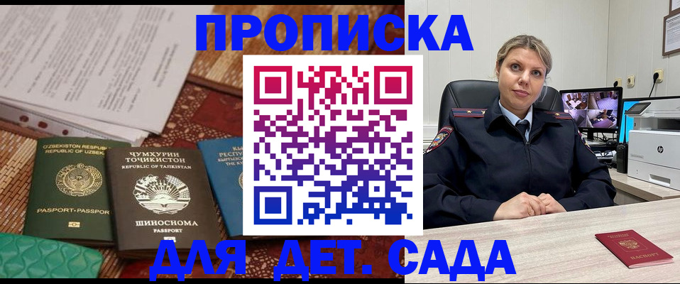 временная регистрация собственник в Каменск-Шахтинском