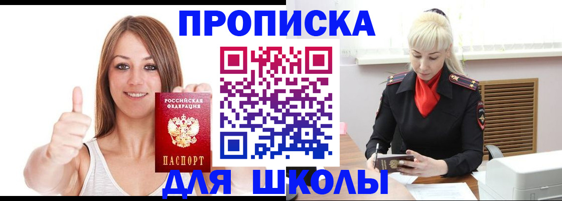 временная регистрация в Каменск-Шахтинском