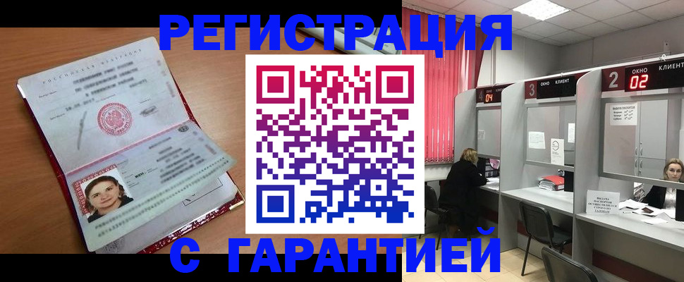 прописка паспорт в Каменск-Шахтинском