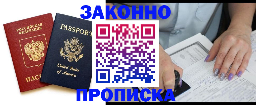 временная регистрация в квартире в Каменск-Шахтинском