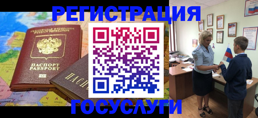 прописка законно в Каменск-Шахтинском