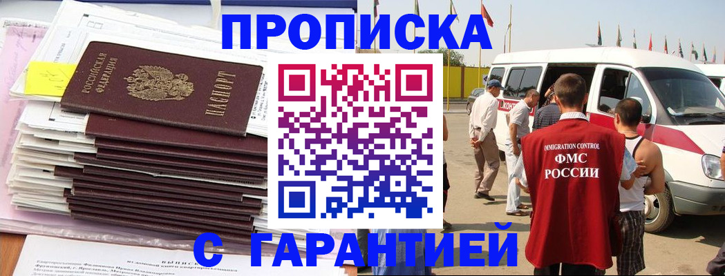 миграционный учет в Каменск-Шахтинском