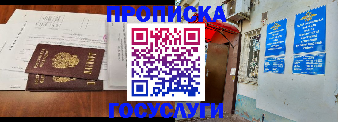 прописка в квартире в Каменск-Шахтинском
