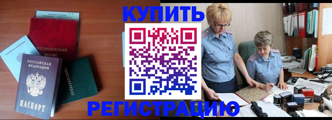 временная регистрация для школы в Каменск-Шахтинском